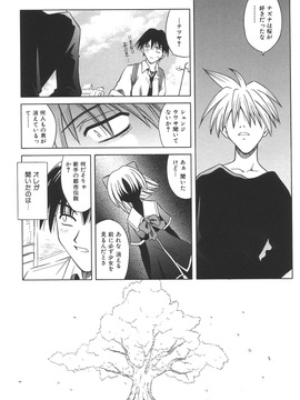 (成年コミック)[的良みらん]無限想刻_013