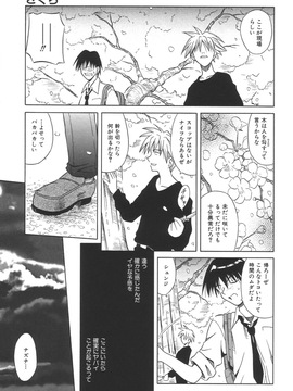 (成年コミック)[的良みらん]無限想刻_014