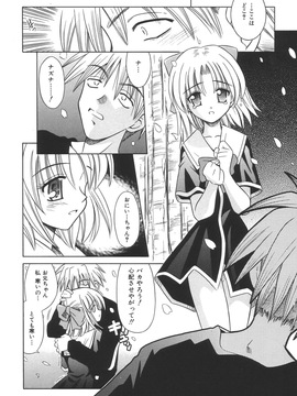 (成年コミック)[的良みらん]無限想刻_015