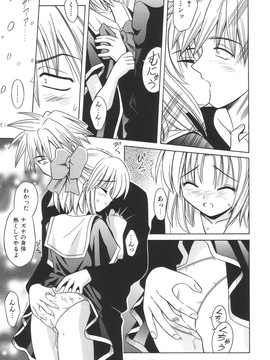 (成年コミック)[的良みらん]無限想刻_016