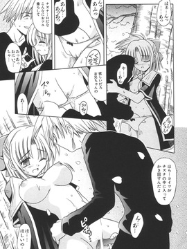 (成年コミック)[的良みらん]無限想刻_018