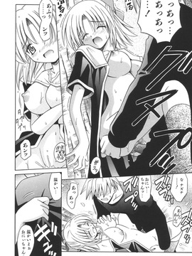 (成年コミック)[的良みらん]無限想刻_019