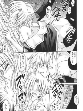 (成年コミック)[的良みらん]無限想刻_020