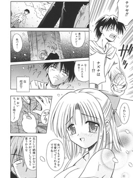 (成年コミック)[的良みらん]無限想刻_021
