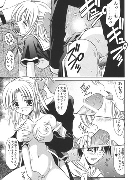 (成年コミック)[的良みらん]無限想刻_022