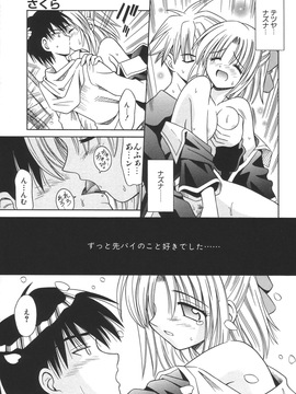 (成年コミック)[的良みらん]無限想刻_024