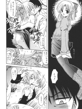 (成年コミック)[的良みらん]無限想刻_025