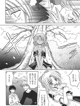 (成年コミック)[的良みらん]無限想刻_027