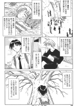 (成年コミック)[的良みらん]無限想刻_029