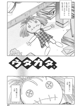 (成年コミック)[的良みらん]無限想刻_030