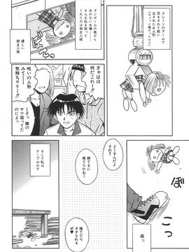 (成年コミック)[的良みらん]無限想刻_031