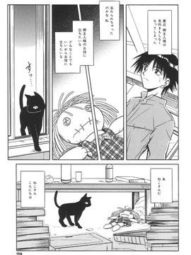 (成年コミック)[的良みらん]無限想刻_032