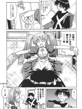(成年コミック)[的良みらん]無限想刻_034