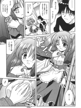 (成年コミック)[的良みらん]無限想刻_036