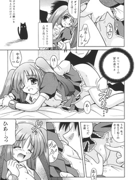 (成年コミック)[的良みらん]無限想刻_038