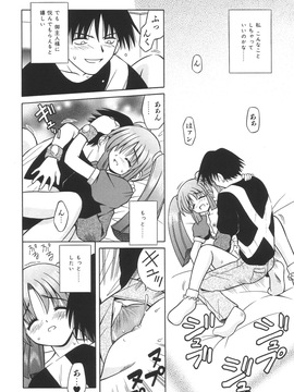 (成年コミック)[的良みらん]無限想刻_041