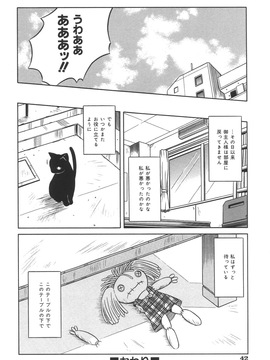 (成年コミック)[的良みらん]無限想刻_045