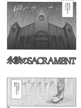 (成年コミック)[的良みらん]無限想刻_046