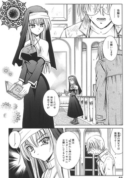 (成年コミック)[的良みらん]無限想刻_047