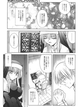 (成年コミック)[的良みらん]無限想刻_048