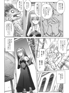 (成年コミック)[的良みらん]無限想刻_049