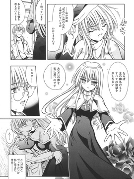 (成年コミック)[的良みらん]無限想刻_050