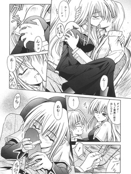 (成年コミック)[的良みらん]無限想刻_051
