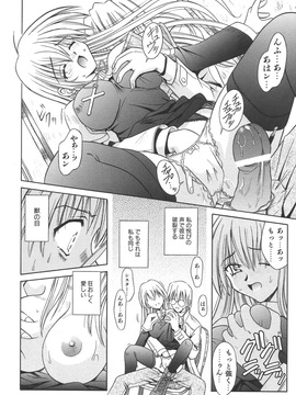 (成年コミック)[的良みらん]無限想刻_053
