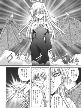 (成年コミック)[的良みらん]無限想刻_059