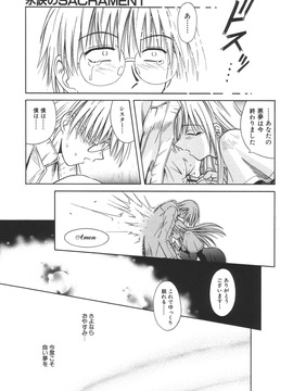 (成年コミック)[的良みらん]無限想刻_060