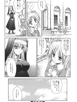 (成年コミック)[的良みらん]無限想刻_061