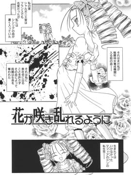 (成年コミック)[的良みらん]無限想刻_062