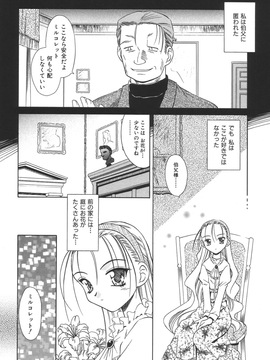(成年コミック)[的良みらん]無限想刻_063