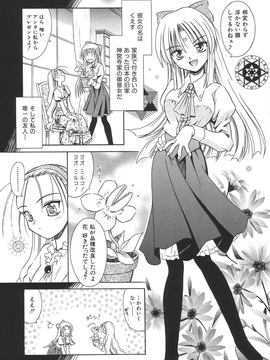 (成年コミック)[的良みらん]無限想刻_064