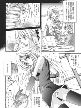 (成年コミック)[的良みらん]無限想刻_065