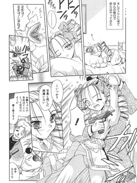 (成年コミック)[的良みらん]無限想刻_067