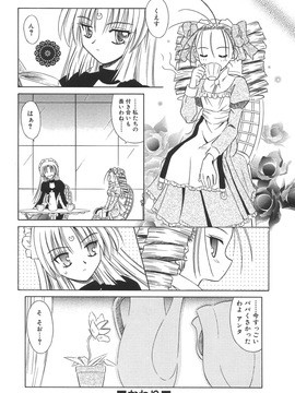 (成年コミック)[的良みらん]無限想刻_077