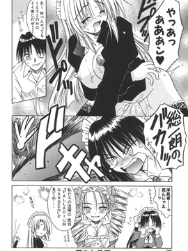 (成年コミック)[的良みらん]無限想刻_081