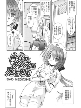(成年コミック)[的良みらん]無限想刻_082