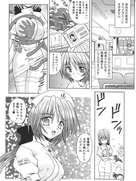 (成年コミック)[的良みらん]無限想刻_083