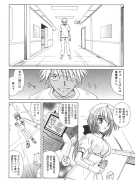(成年コミック)[的良みらん]無限想刻_085