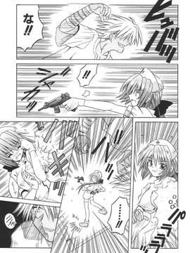 (成年コミック)[的良みらん]無限想刻_086