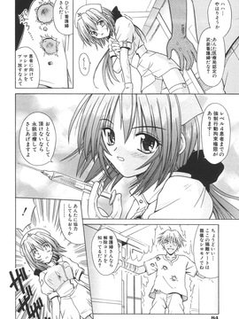 (成年コミック)[的良みらん]無限想刻_087