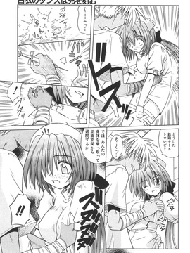 (成年コミック)[的良みらん]無限想刻_088