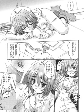 (成年コミック)[的良みらん]無限想刻_090