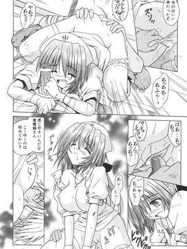 (成年コミック)[的良みらん]無限想刻_093