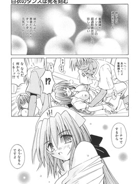 (成年コミック)[的良みらん]無限想刻_098