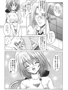 (成年コミック)[的良みらん]無限想刻_099