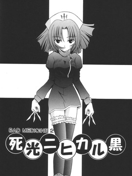 (成年コミック)[的良みらん]無限想刻_101
