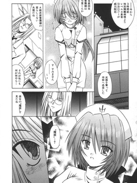 (成年コミック)[的良みらん]無限想刻_102